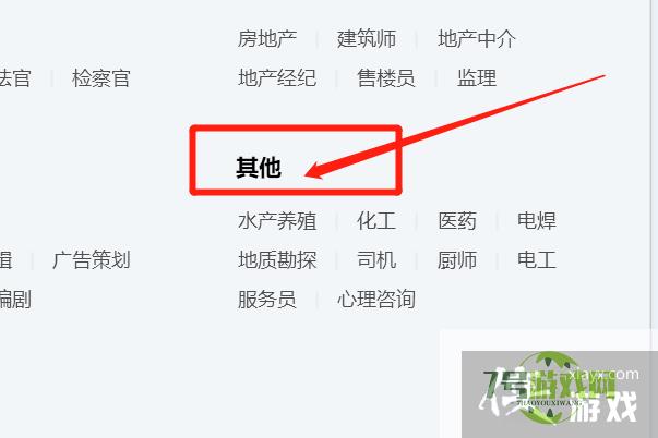 电焊QQ群怎么快速找到？