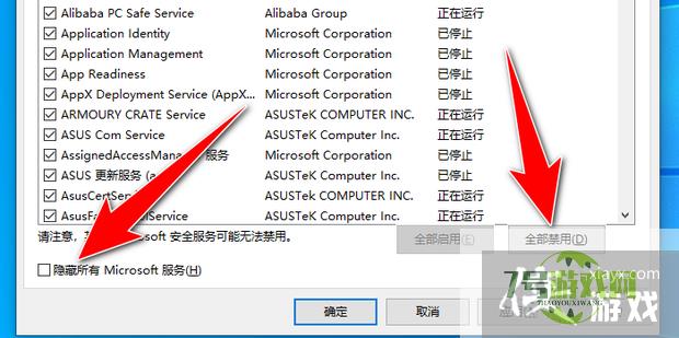 电脑一开机内存占用90%多怎么办