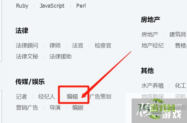 如何快速找到编辑QQ群？