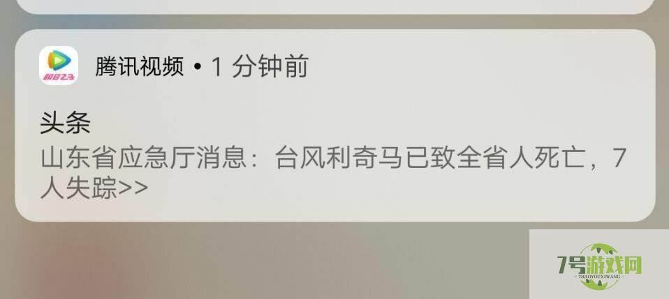 全省人死亡是什么梗