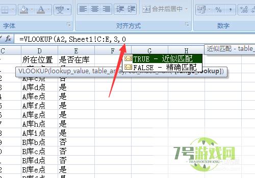 vlookup函数的使用方法实例