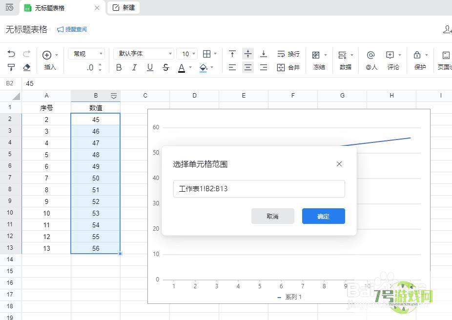 如何利用表格生成折线图