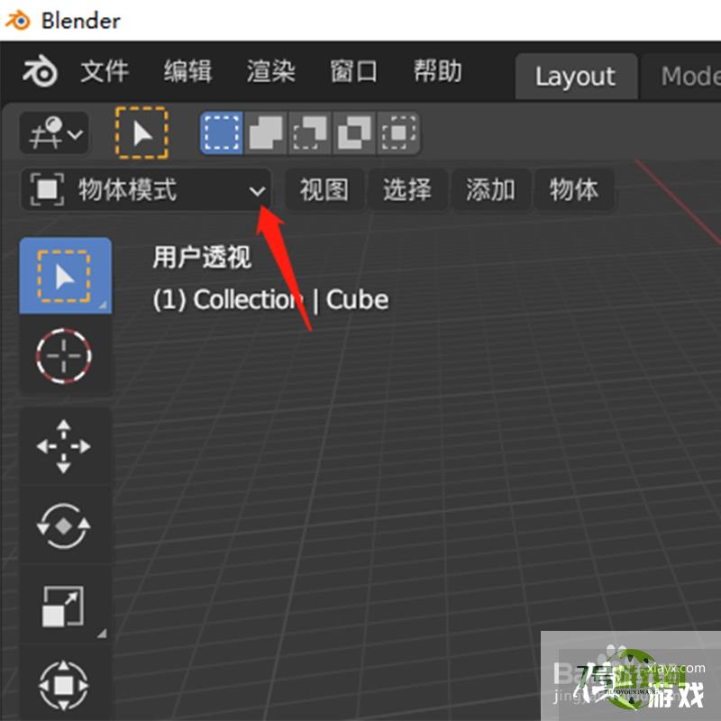 blender如何移动编辑物体上的顶点