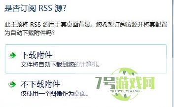 win7美化