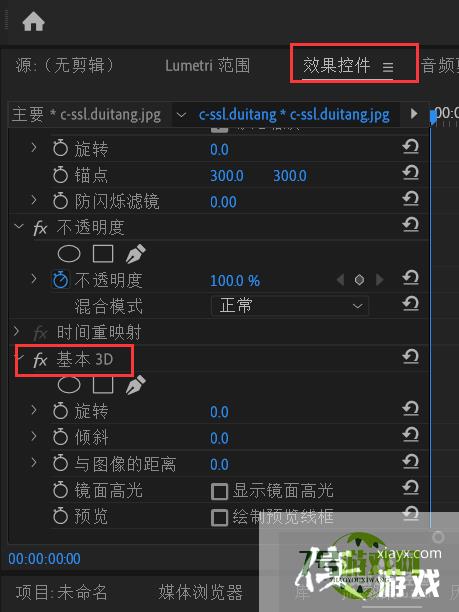 pr如何让图片3d旋转？