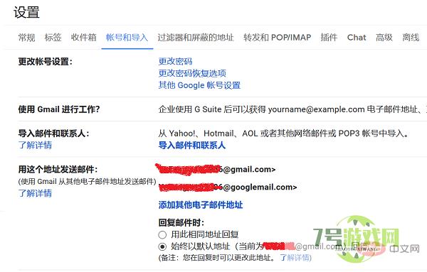 谷歌邮箱后缀