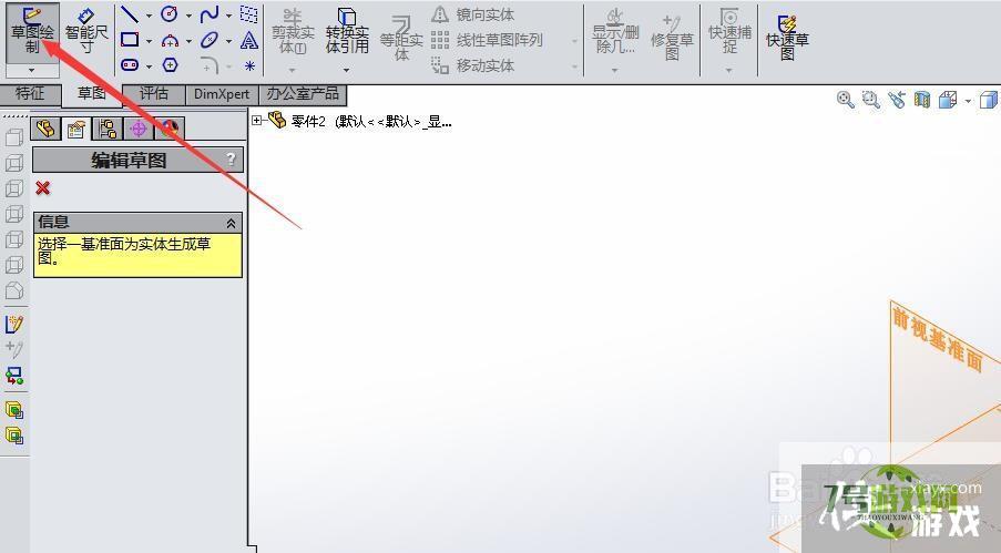 SW如何使用曲面放样