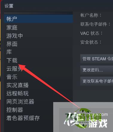 Steam占用储存高怎么办？