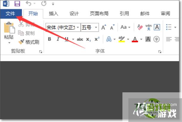 文字截图插入到word后不清晰如何解决