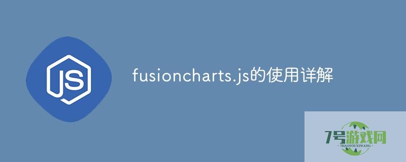 fusioncharts.js
