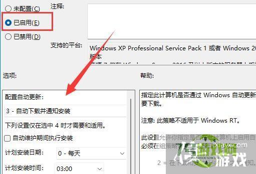 win11组策略怎么打开自动更新