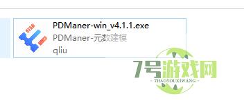 图解PDManer元数据建模软件安装和使用