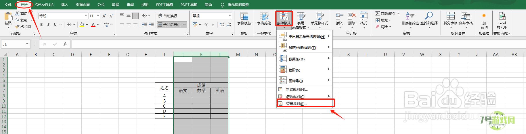 EXCEL增加下拉选项内容带填充颜色