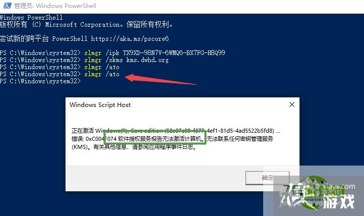 Win10家庭单语言版系统怎么激活