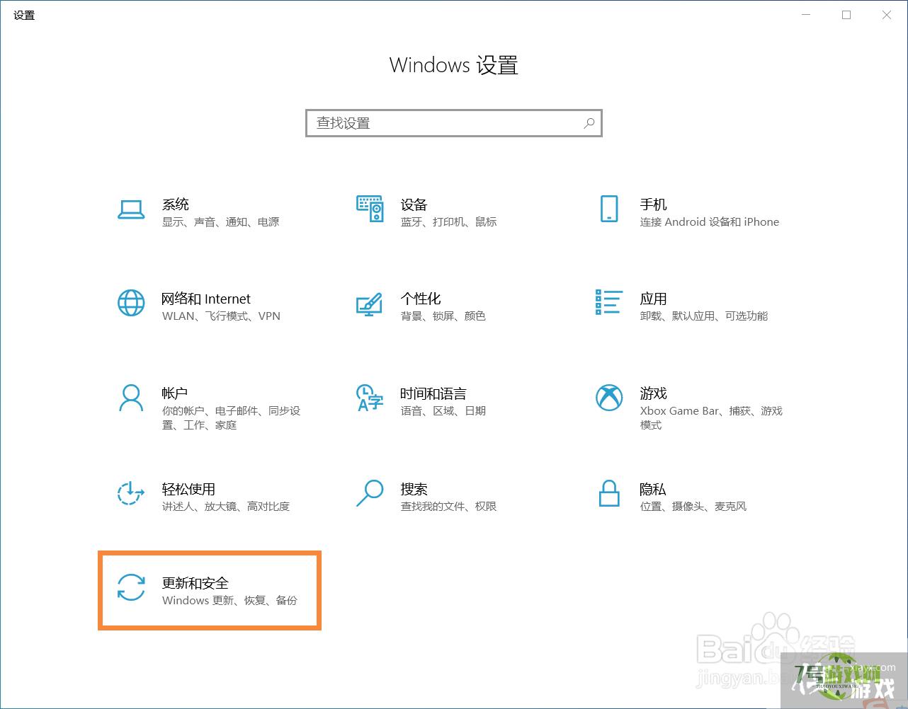 如何关闭win10自动更新
