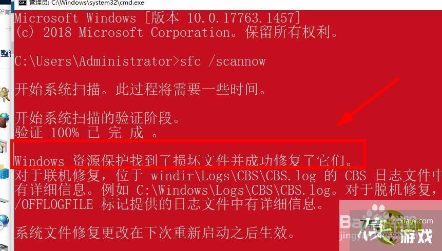 windows10系统损坏无故蓝屏用cmd命令修复的方法