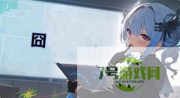 囧是什么梗