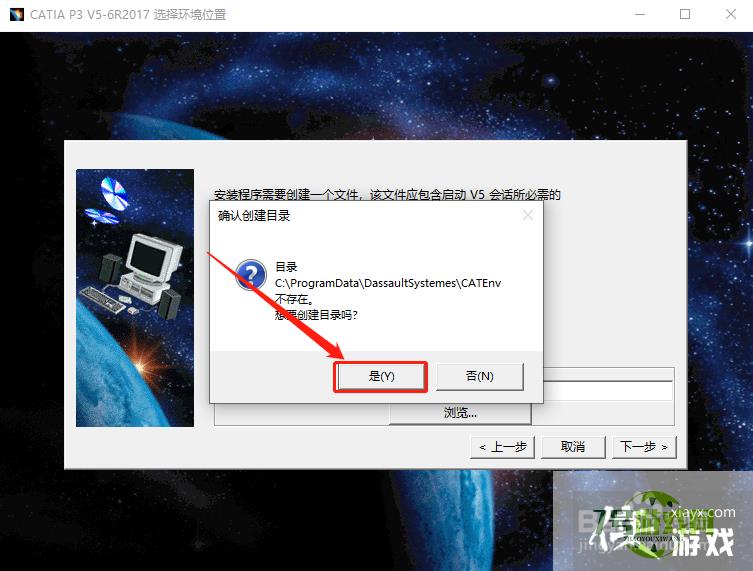 Windows系统安装CATIA V56R2017图解教程