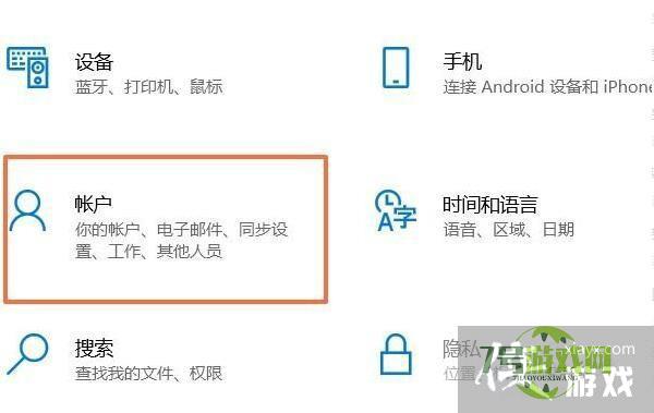 电脑休眠设置密码锁屏