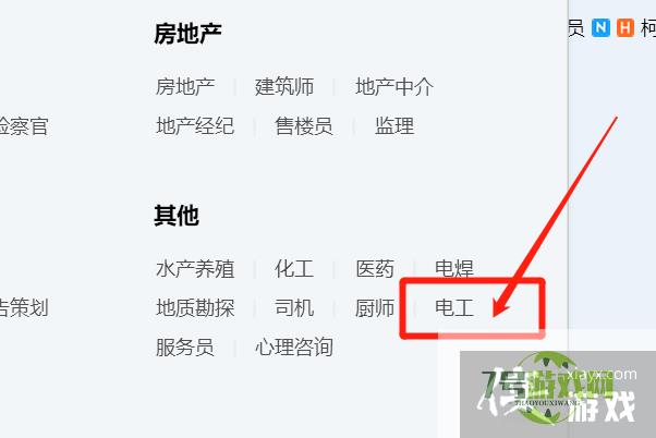 电工QQ群在QQ上怎样快速找到？