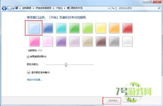 win7 aero