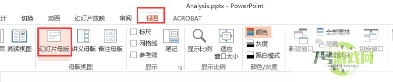 如何批量修改PPT页脚的内容