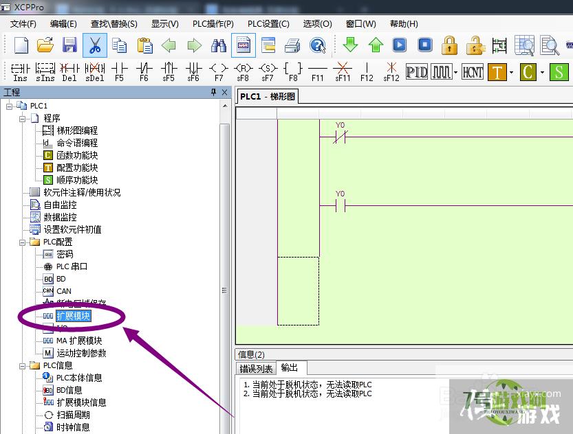 信捷PLC编程软件如何添加扩展模块