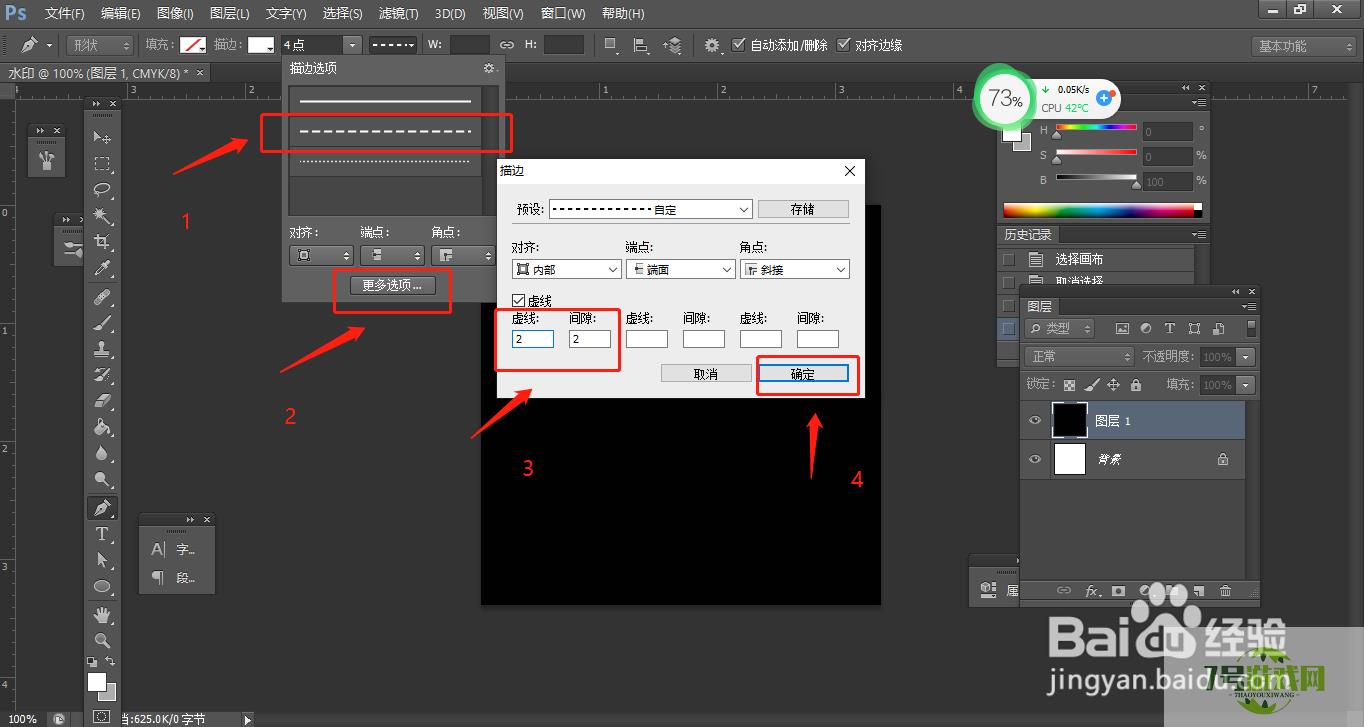 如何用Adobe PhotoshopCS6制作水印