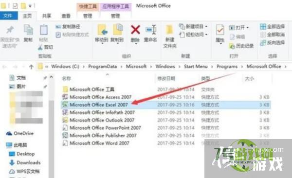 office2007excel每次打开都要配置怎么办