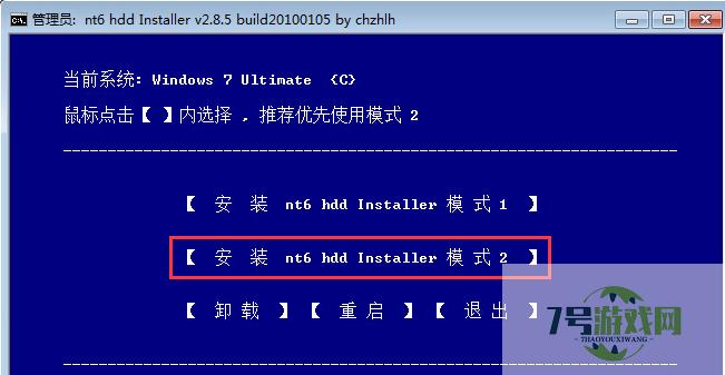 win7 32位旗舰版
