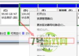 windows7怎么分区