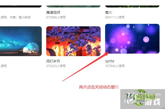 怎么给桌面设置动态壁纸