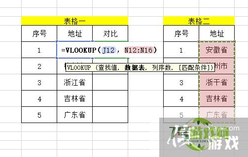 2个表格怎么匹配对应的数据找出差异