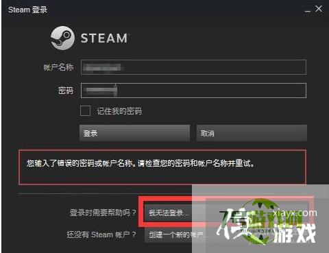 steam怎么找回密码