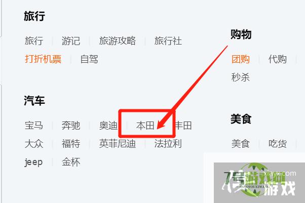 本田QQ群如何快速找到？