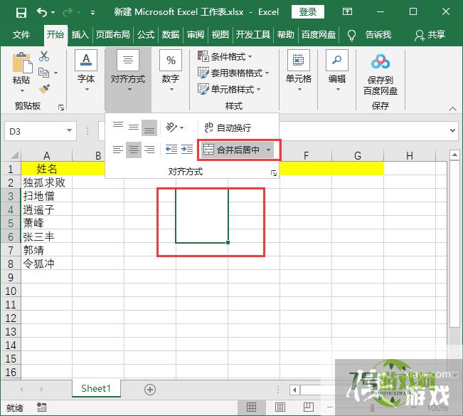 Excel表格把一列数据填充到一个单元格内