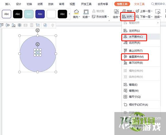 PPT如何画“时钟”图标