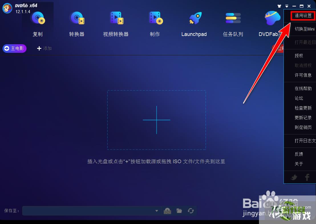 DVDFab如何提高dvd的写入速度