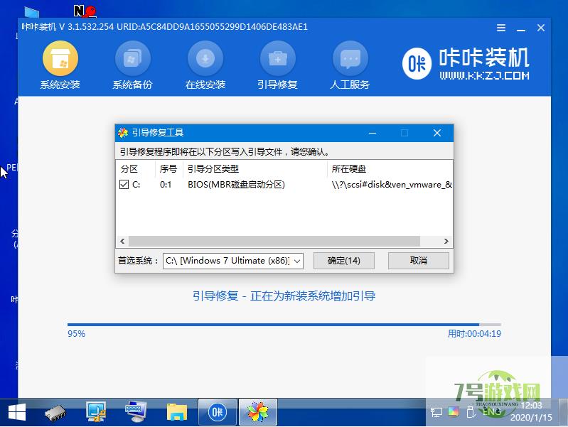 华硕windows7旗舰版 华硕windows7旗舰版