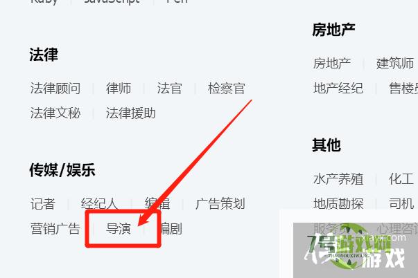 导演QQ群怎么快速找到？