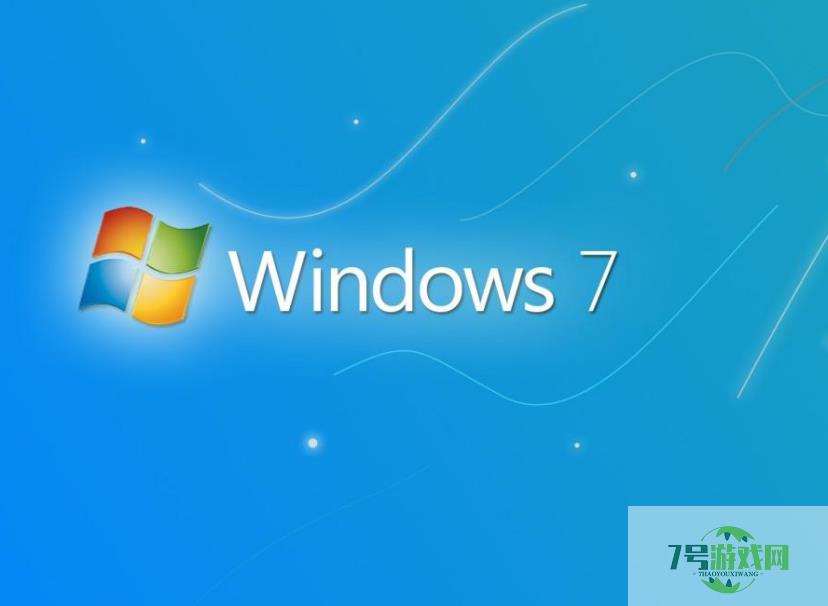 windows7配置要求