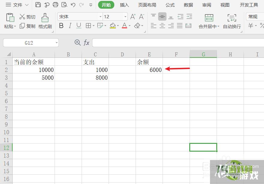 excel余额自动公式