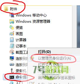 笔记本怎么设置WIfi热点