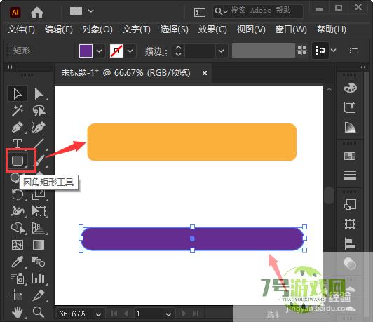 AI2021怎么把两个图形合并变成一个图形