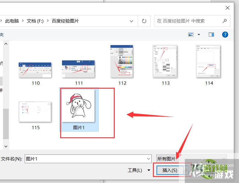 word文档中怎样设置图片页面背景