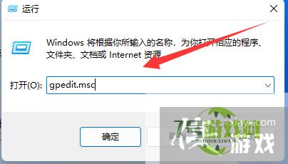 win11关机时有程序阻止怎么关闭