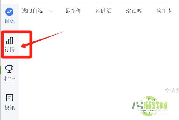 如何查询黑色家电类股票的最新价是多少？