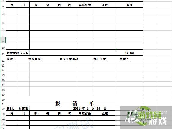 excel怎样设置分页打印