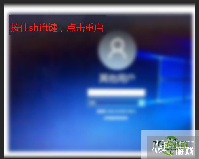 win10系统忘记密码无u盘怎么办？