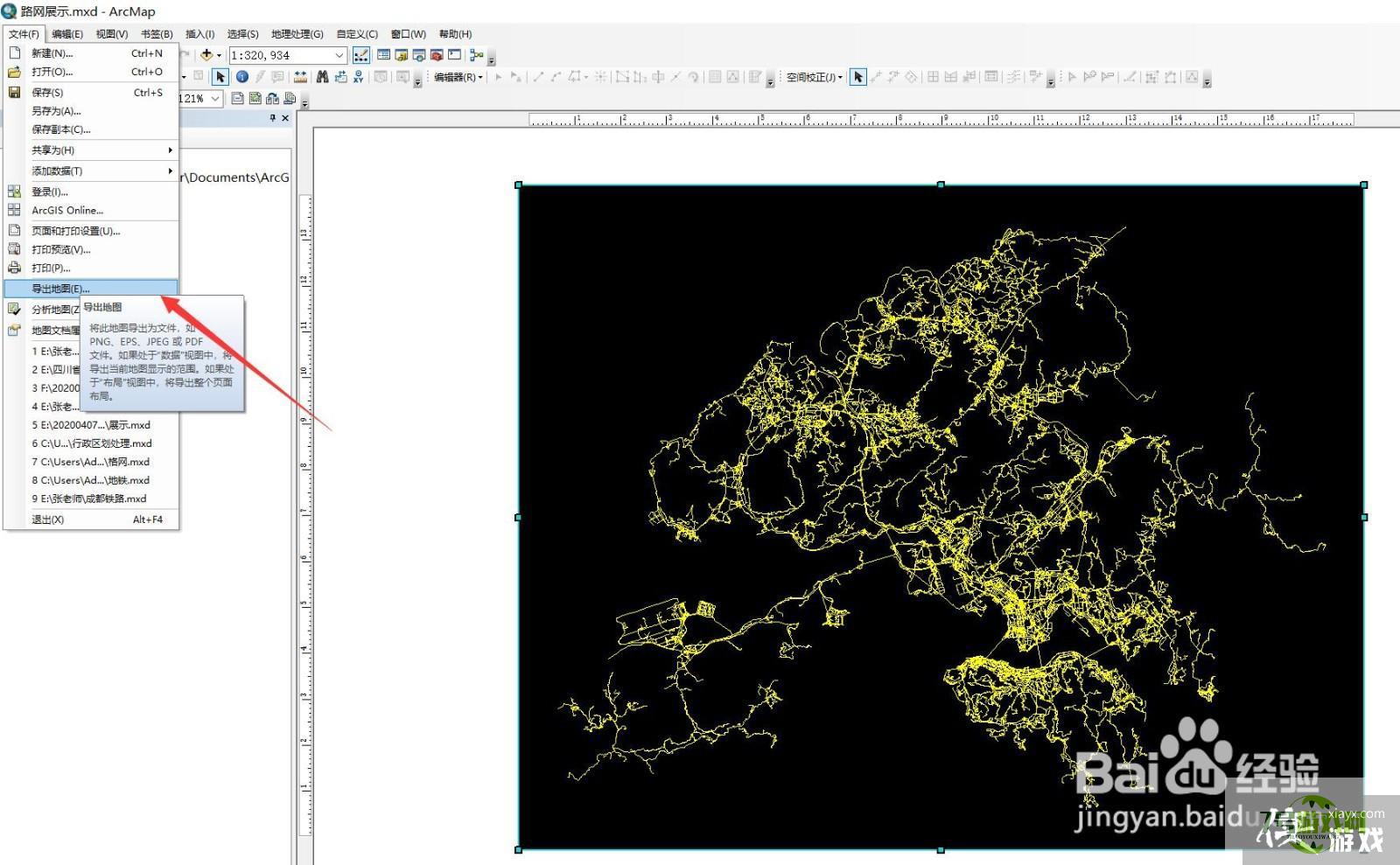 arcgis制图时如何修改背景颜色